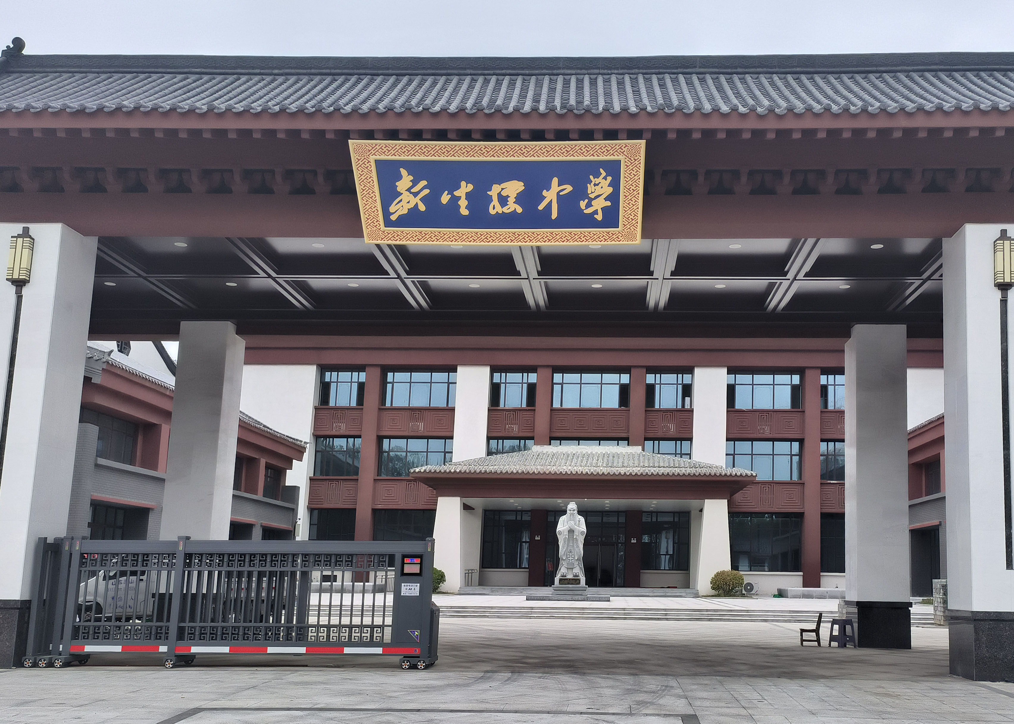 新坐标中学